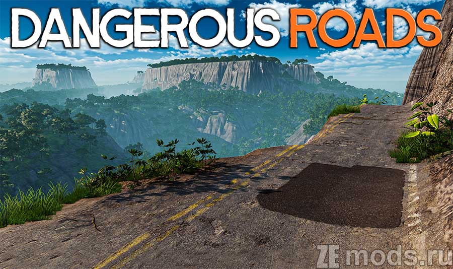 Карта "Dangerous Roads" для BeamNG.drive
