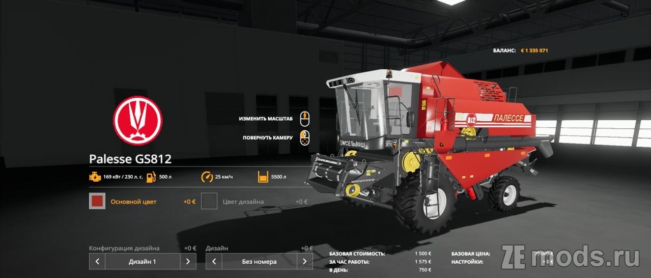 Мод Palesse GS812 (1.0.0.0) для Farming Simulator 2019