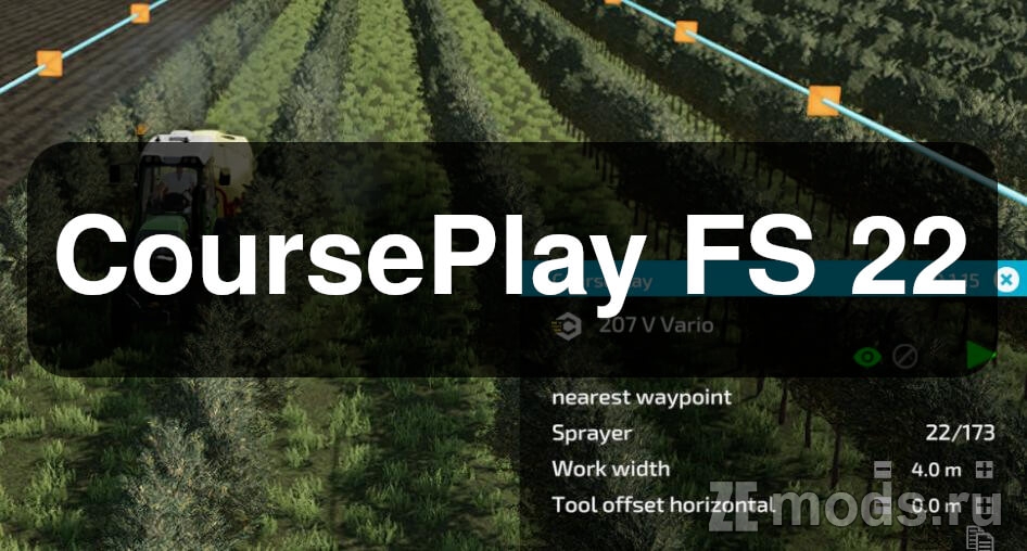 Мод CoursePlay (КурсПлей) v7.4.0.0 для Farming Simulator 22