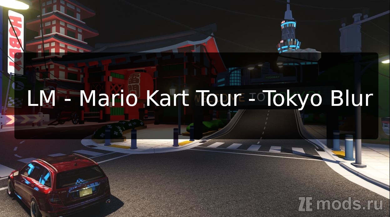 Карта LM - Mario Kart Tour - Tokyo Blur (1.0) для Assetto Corsa