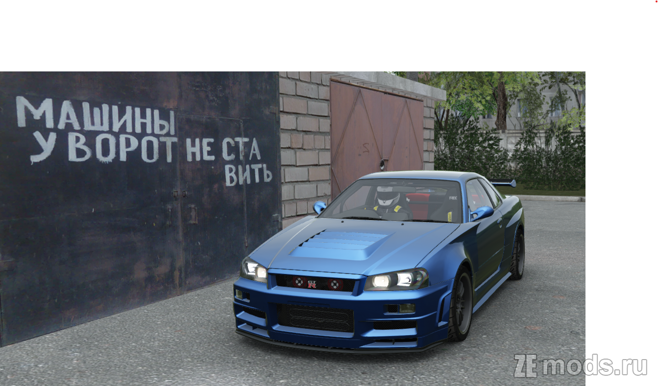 Nissan Skyline Gt-R Fast Furious 4 Edition для Assetto Corsa