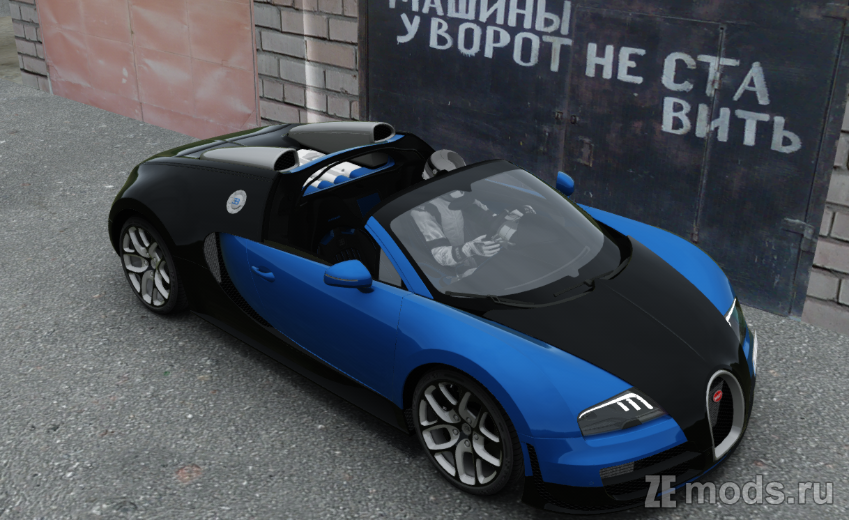Мод Bugatti Veyron 16.4 Grand Sport Vitesse ’12 v2.0 для Assetto Corsa