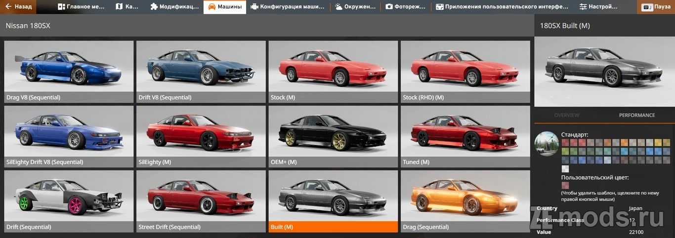 Мод Nissan 180SX JDM (1.5) для BeamNG.drive (0.35.x)