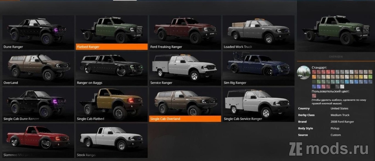 Скачать мод 2008 Ford Ranger Custom (1.0) для BeamNG.drive (0.36.x)
