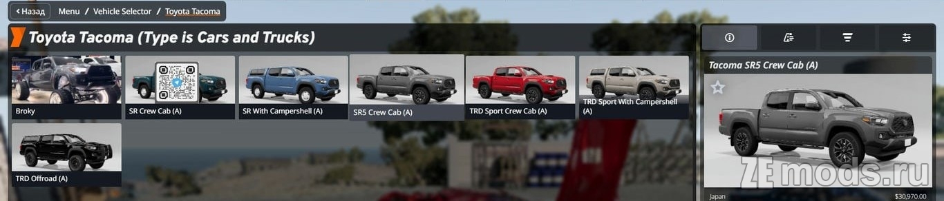 Мод Toyota Tacoma 2019 Edit (1.0) для BeamNG.drive (0.38.x)
