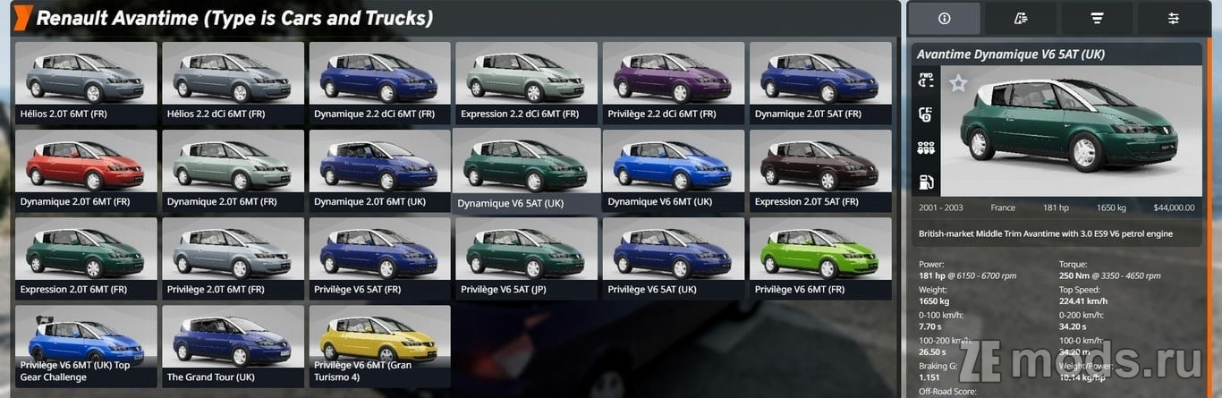Мод Renault Avantime (1.0.3.6) для BeamNG.drive (0.38.x)