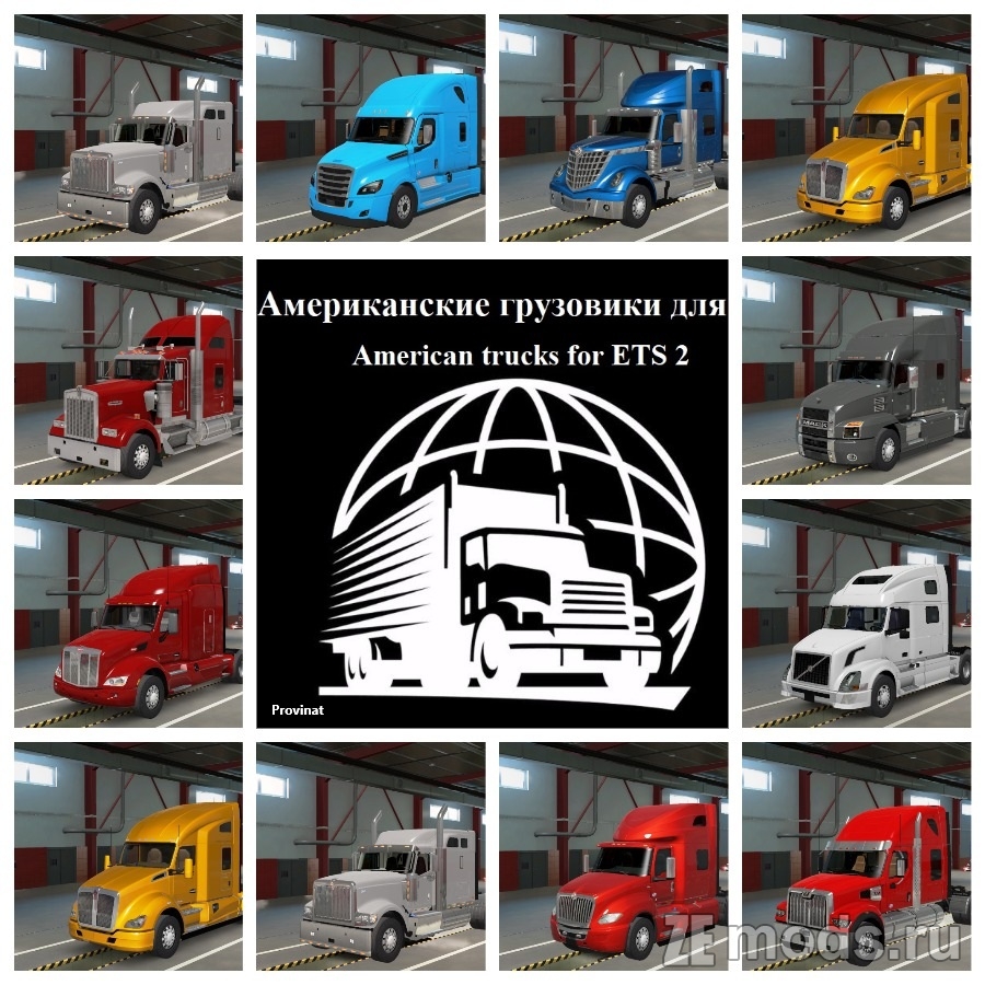 American trucks for ETS2 (Rebranding) (2.1) для Euro Truck Simulator 2 (1.57.x)