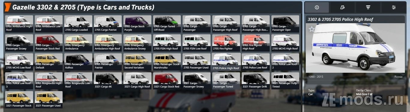 Мод Газель 3321/2705 (1.1) для BeamNG.drive (0.38.x)